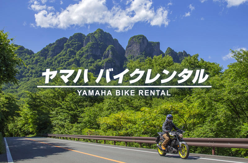 ヤマハバイクレンタルは全国27店で展開中。