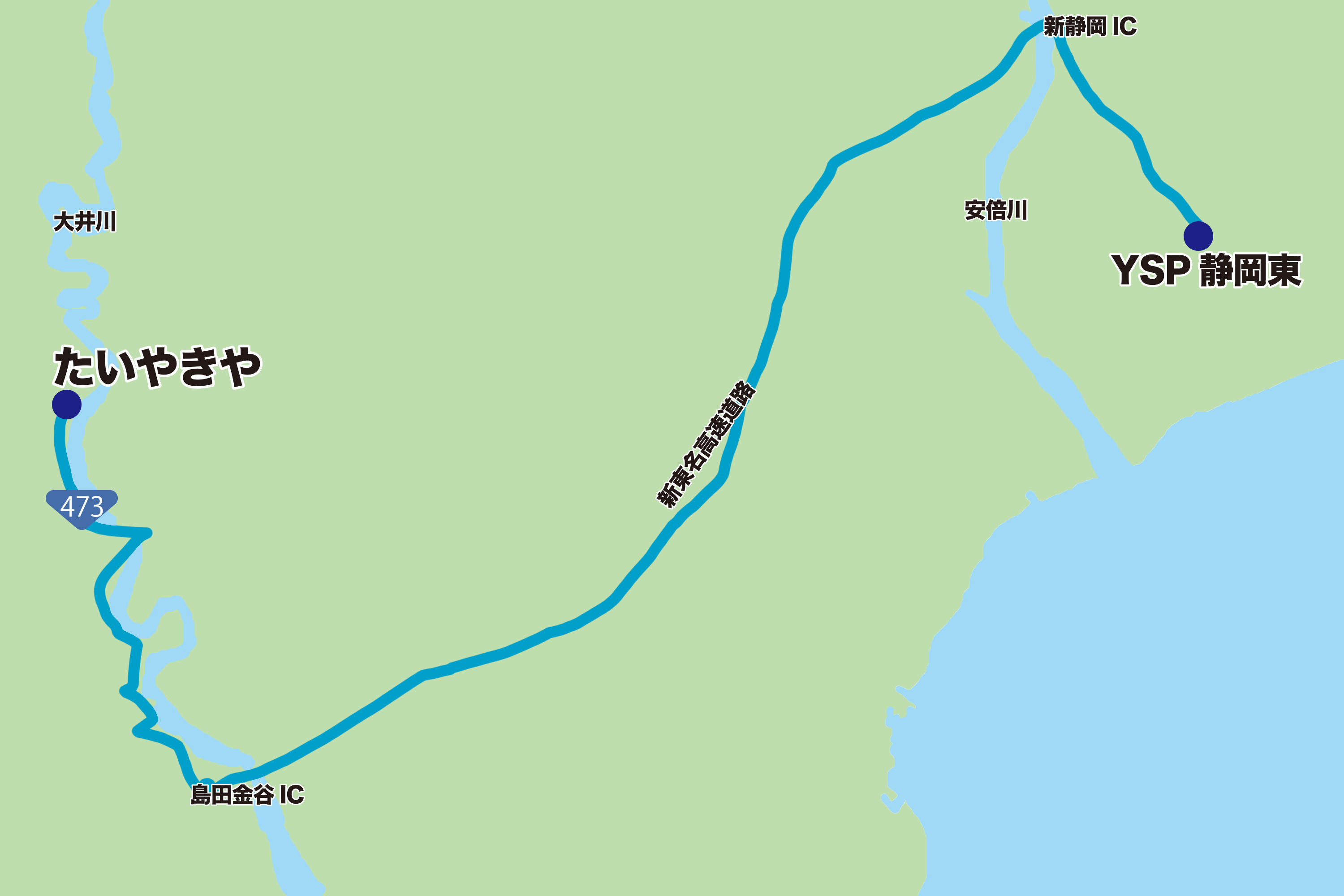 目的地その2：大井川鐵道・千頭駅