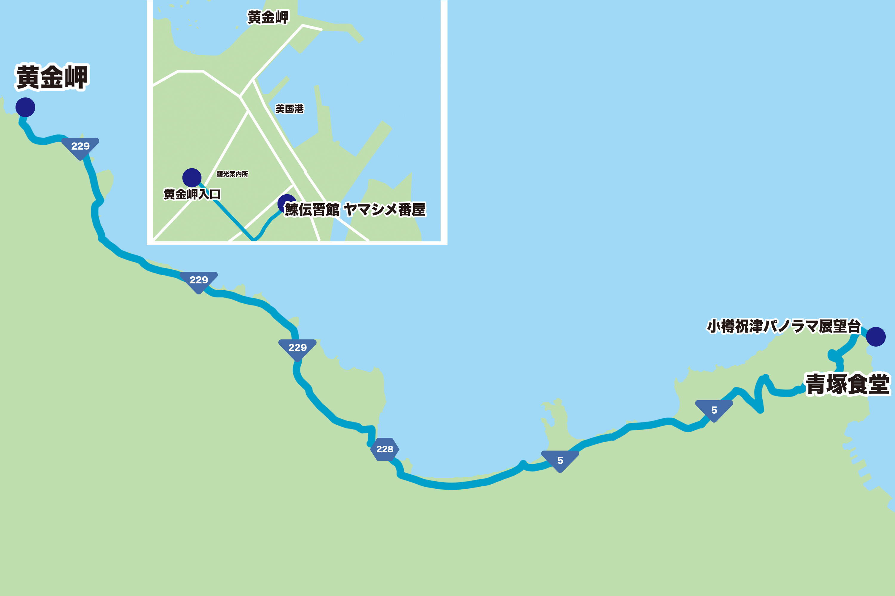 【目的地その3：ヤマハ レンタルバイク札幌に戻る】