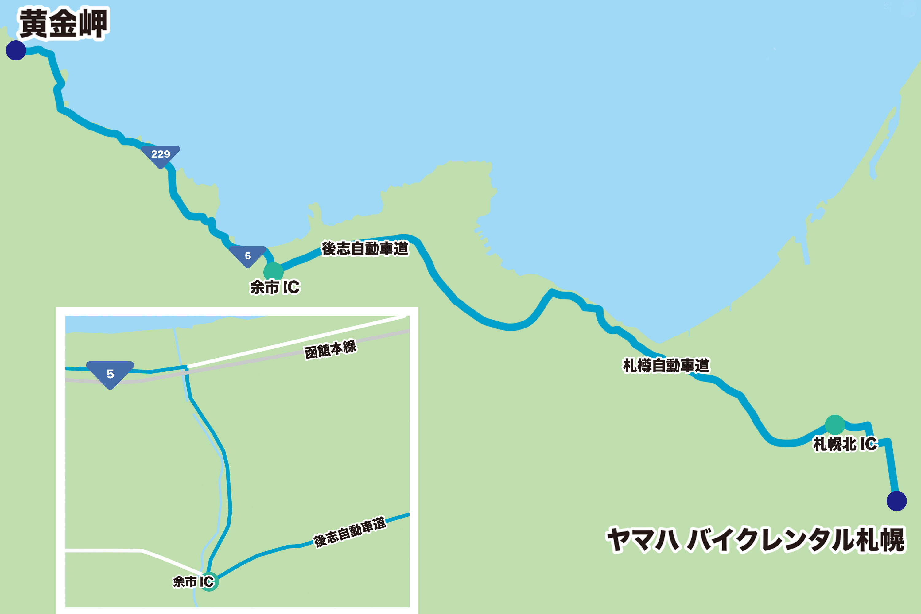 【ルートその3：ヤマハ レンタルバイク札幌に戻る】