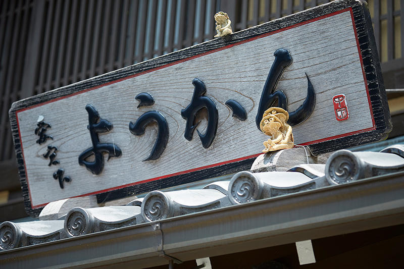 おみやげにいかがでしょうか
