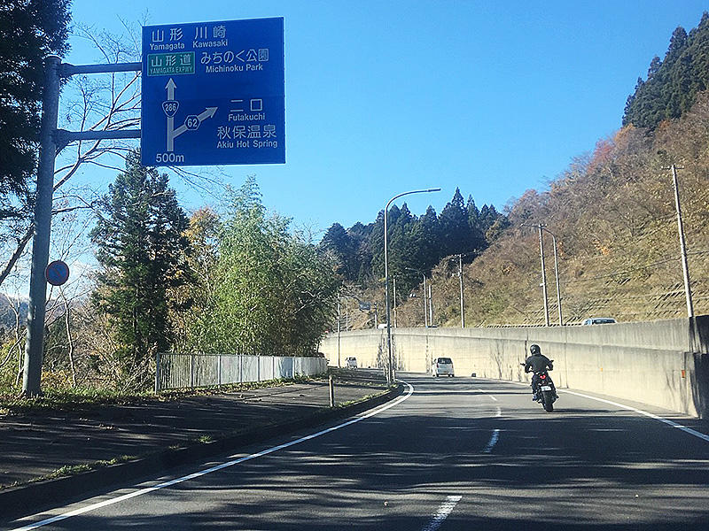 286号線から右方向62号線（秋保温泉）に分岐します。