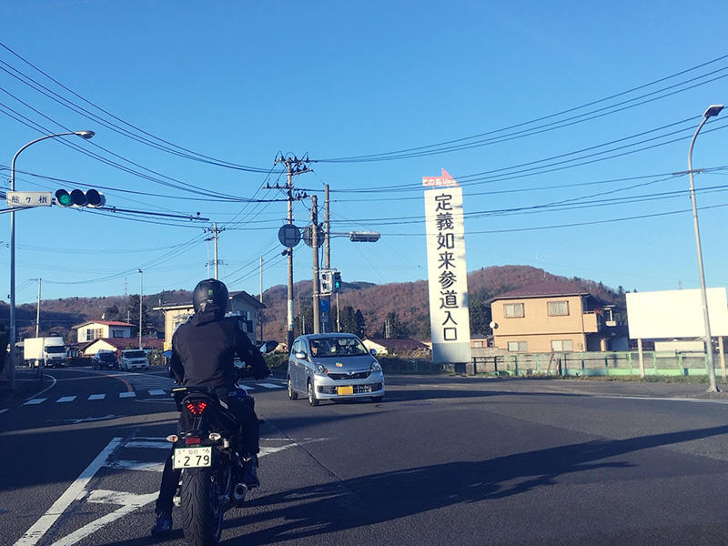 48号線から263号線に右折