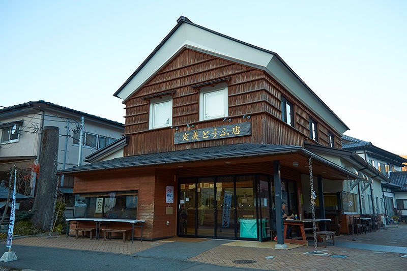 そして今回の目的地「定義とうふ店」に到着