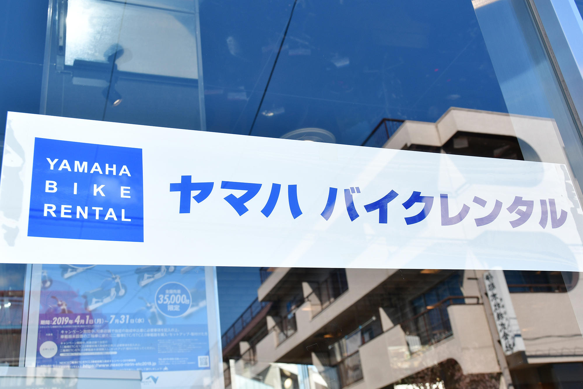 せっかくなら仲間と一緒にバイクもレンタルして行こう！