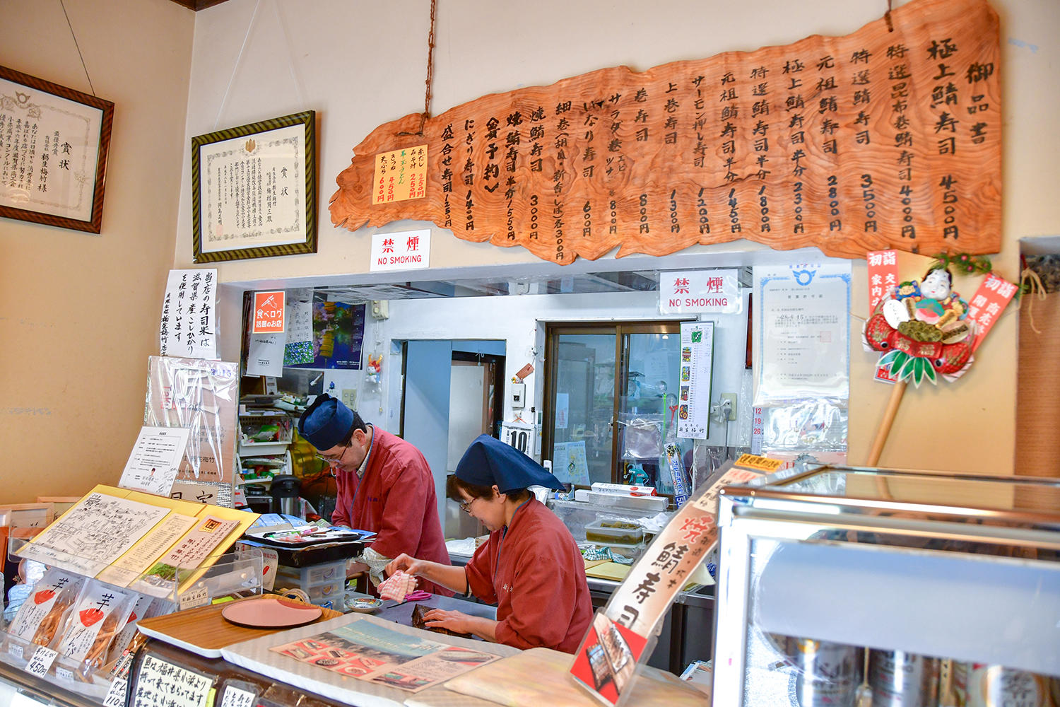 「栃生梅竹」