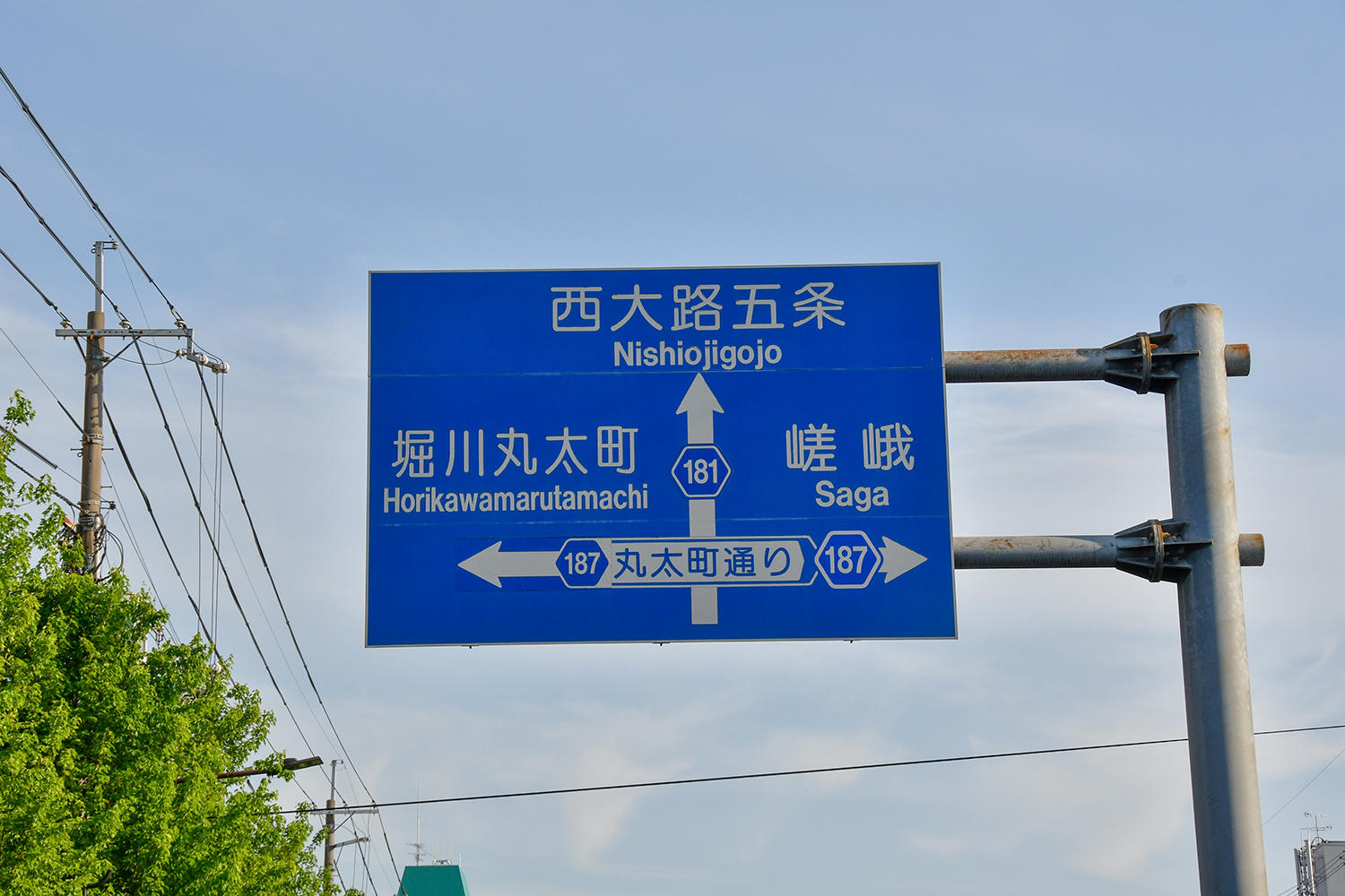 せっかくなので嵯峨方面を経由します。