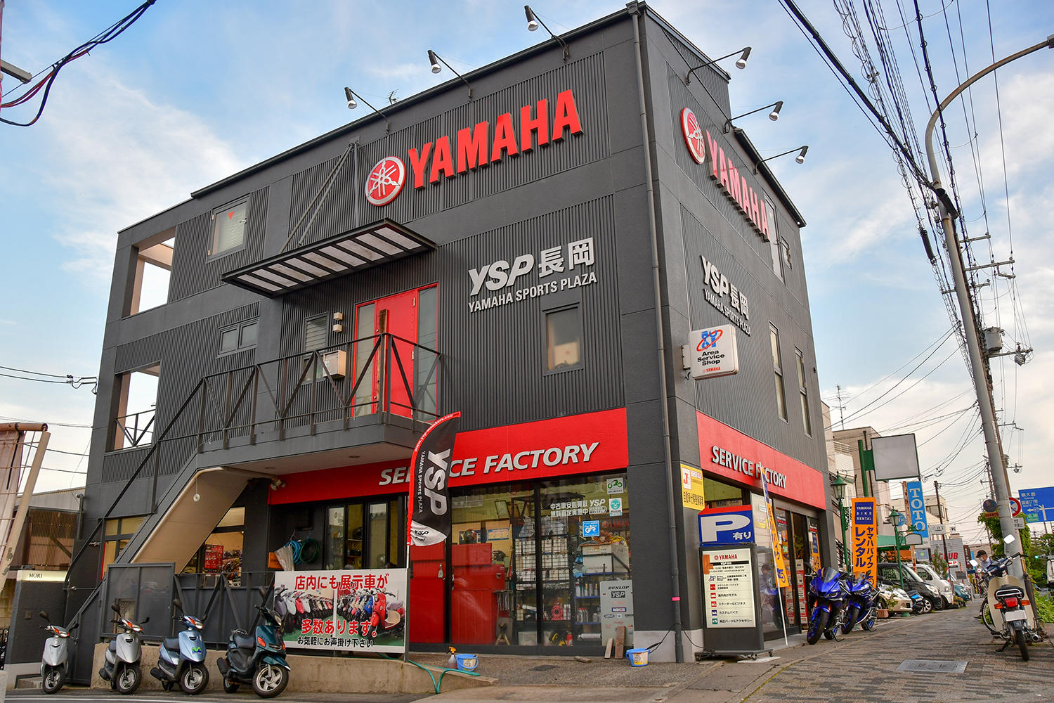 YSP長岡