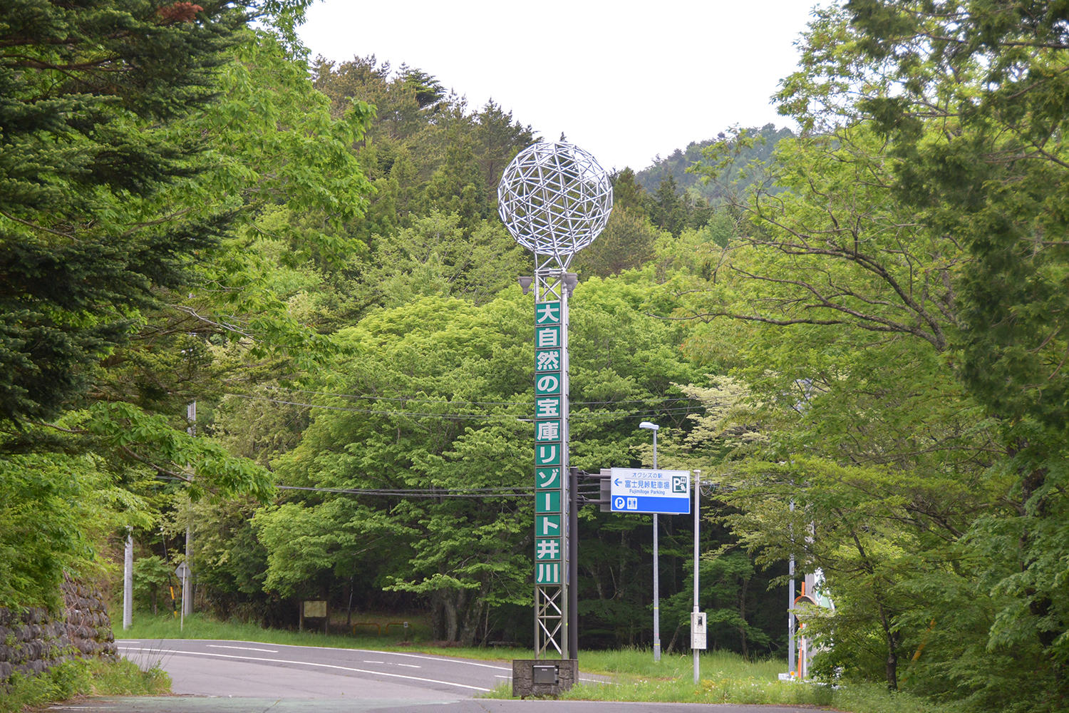 井川大橋から下ること約30分、富士見峠という駐車場で休憩しました。