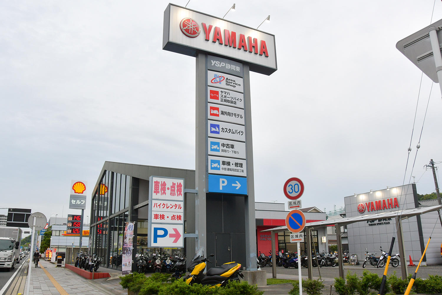 YSP静岡東