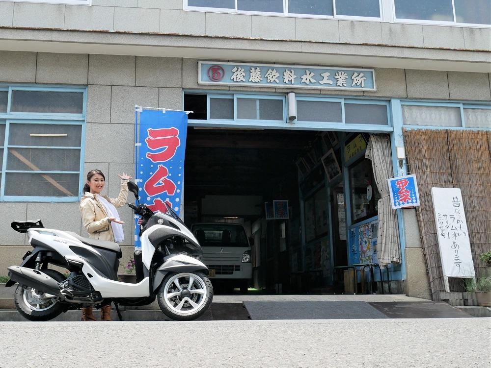 喉も乾いてきましたので、着いて早速向かった先は・・・後藤飲料水工業所さんです。