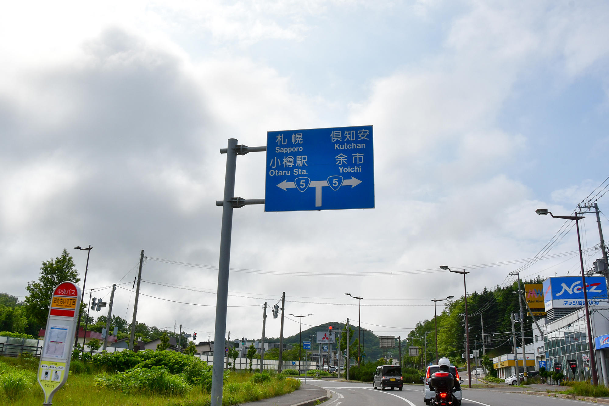 国道5号線を経由し