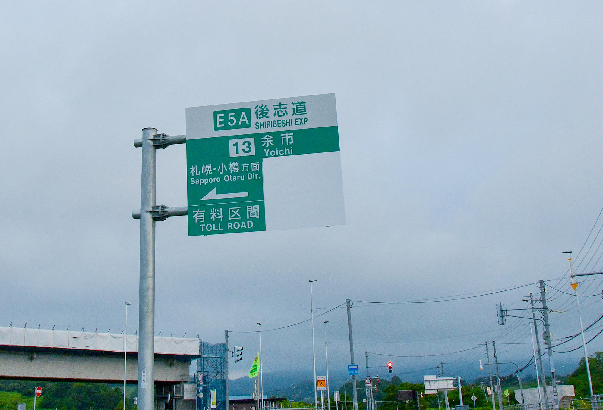 帰りは、国道229号線、国道5号線と、基本、来た道を戻るのですが、余市から後志（しりべし）自動車道を使います。