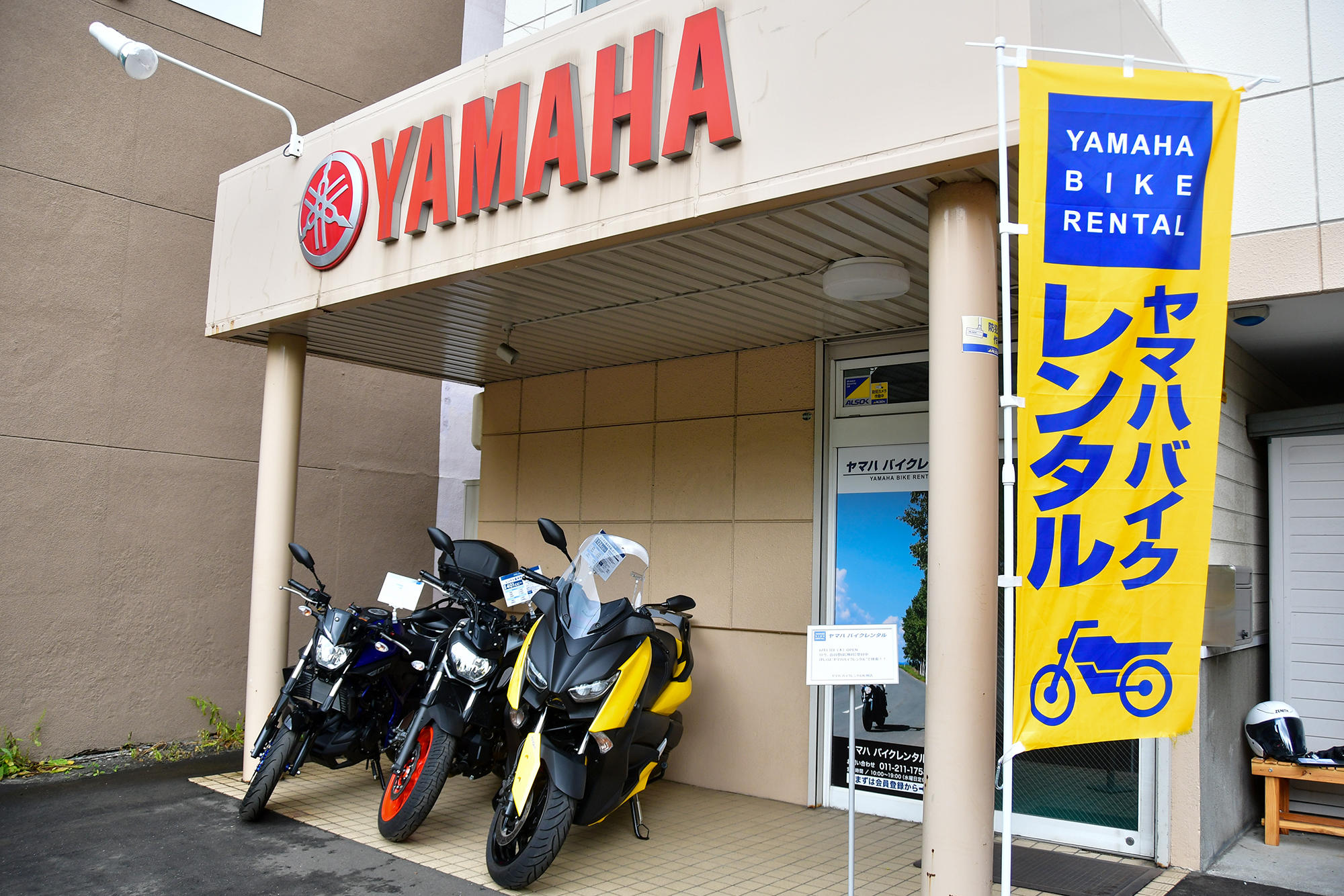 【今回レンタルした店舗】