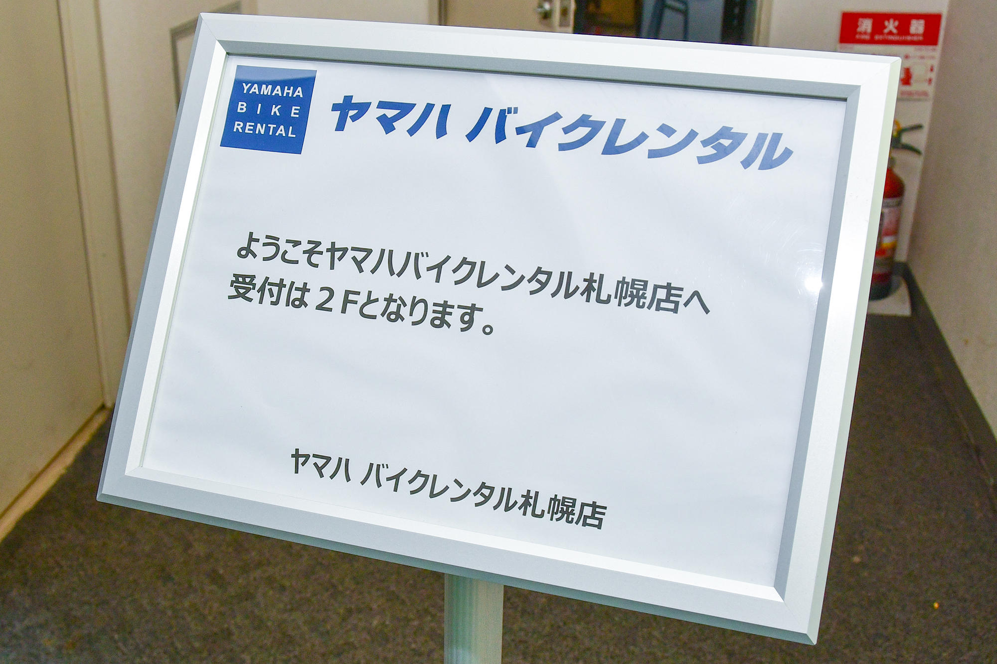 1階入り口から2階に上がってください。