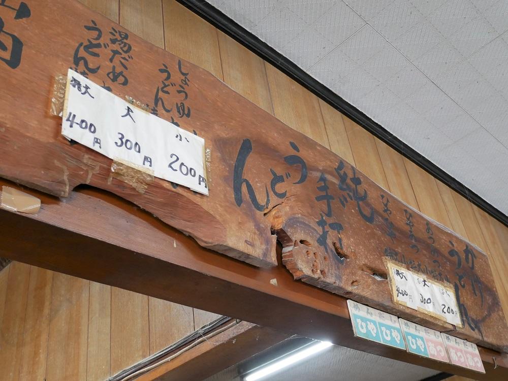 特大・大・小とサイズも選べてひやひや・ひやあつ・あつあつと出汁の熱さ、麺の熱さも自分好みで選べます。