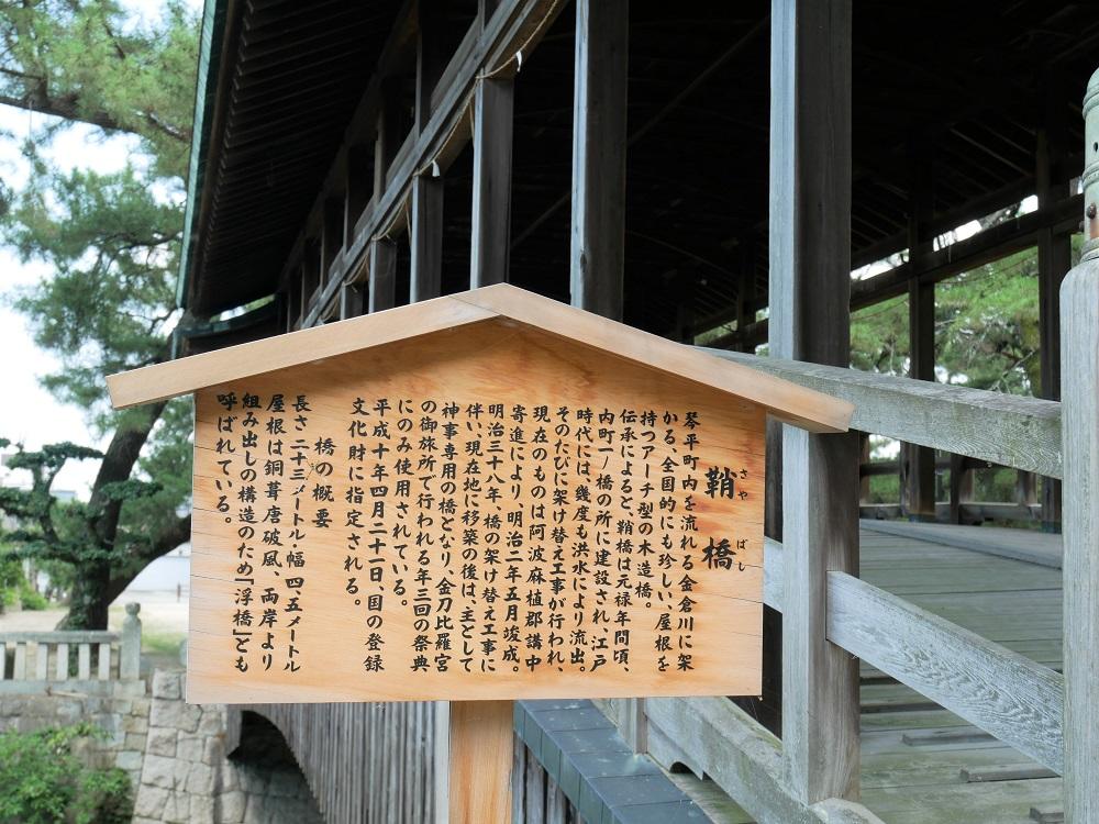肝心な私と鞘橋を撮るのを忘れておりました。