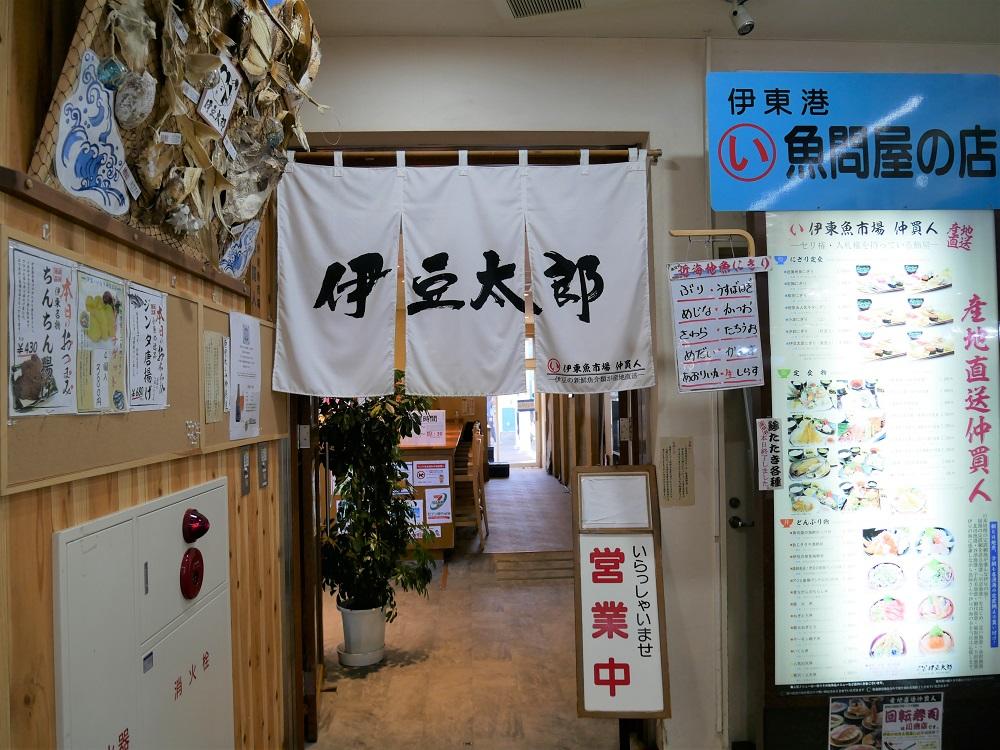 伊豆太郎さんでお寿司ランチ！