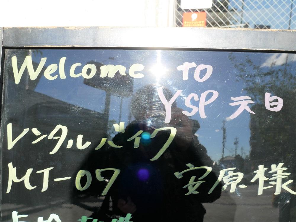朝、YSP天白さんへお邪魔すると、私の名前を発見！