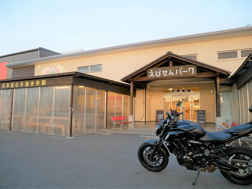 そして、今回は途中のおやつ休憩がなかったので、お土産を買いにえびせんパークへ！