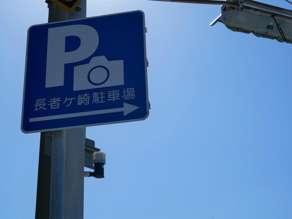 あまりの絶景なので長者ケ浜駐車場に思わず立ち止まってしまいました。これもバイクツーリングならではの楽しみ方です。