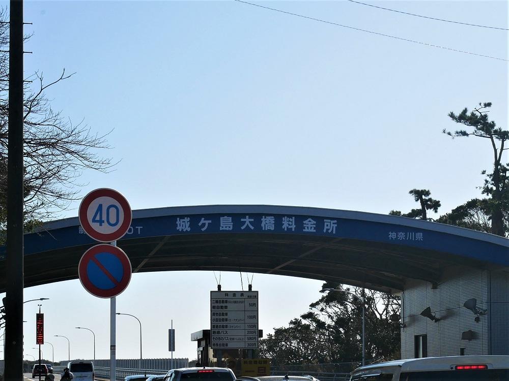 城ヶ崎大橋を渡ります。