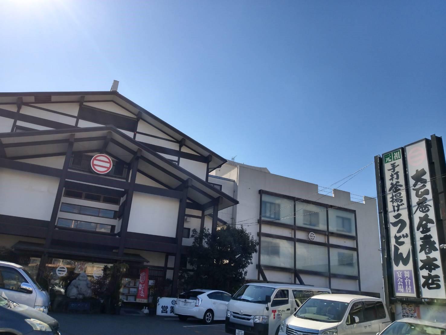 ということで、目的地を味噌煮込みうどんが食べられるお店に変更しました。