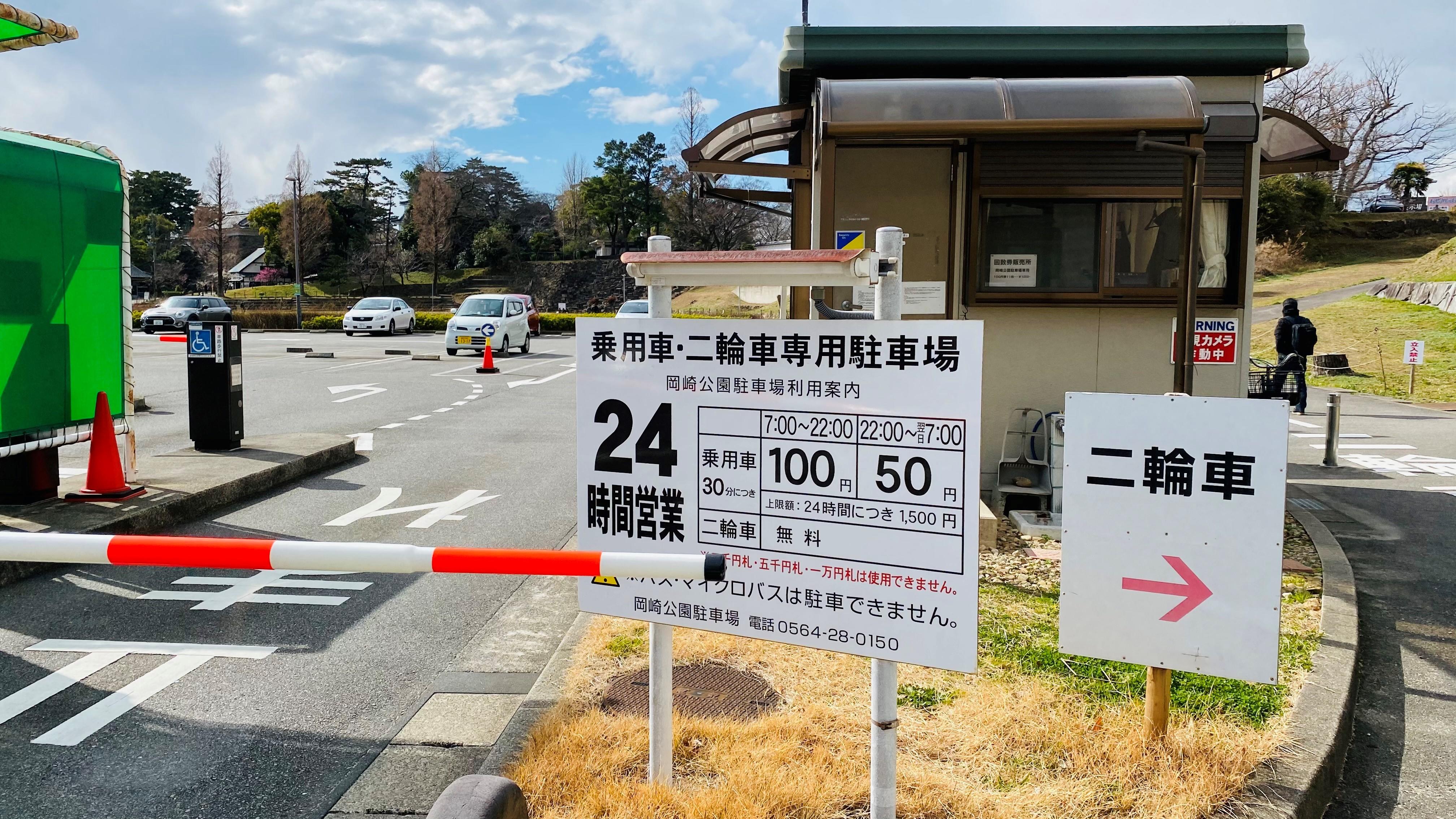 おなかもしっかり満たされましたので、次の目的地の岡崎城を目指します。お堀の南側からぐるっと回ると、竹千代通りに出ます。ここは桜並木が広がっており、春には桜舞うきれいな通りなのですが、残念ながらつぼみも付く前...。抜けていくと駐車場に到着です。ちなみに2輪車用の駐輪場は無料なのが嬉しいですね。
