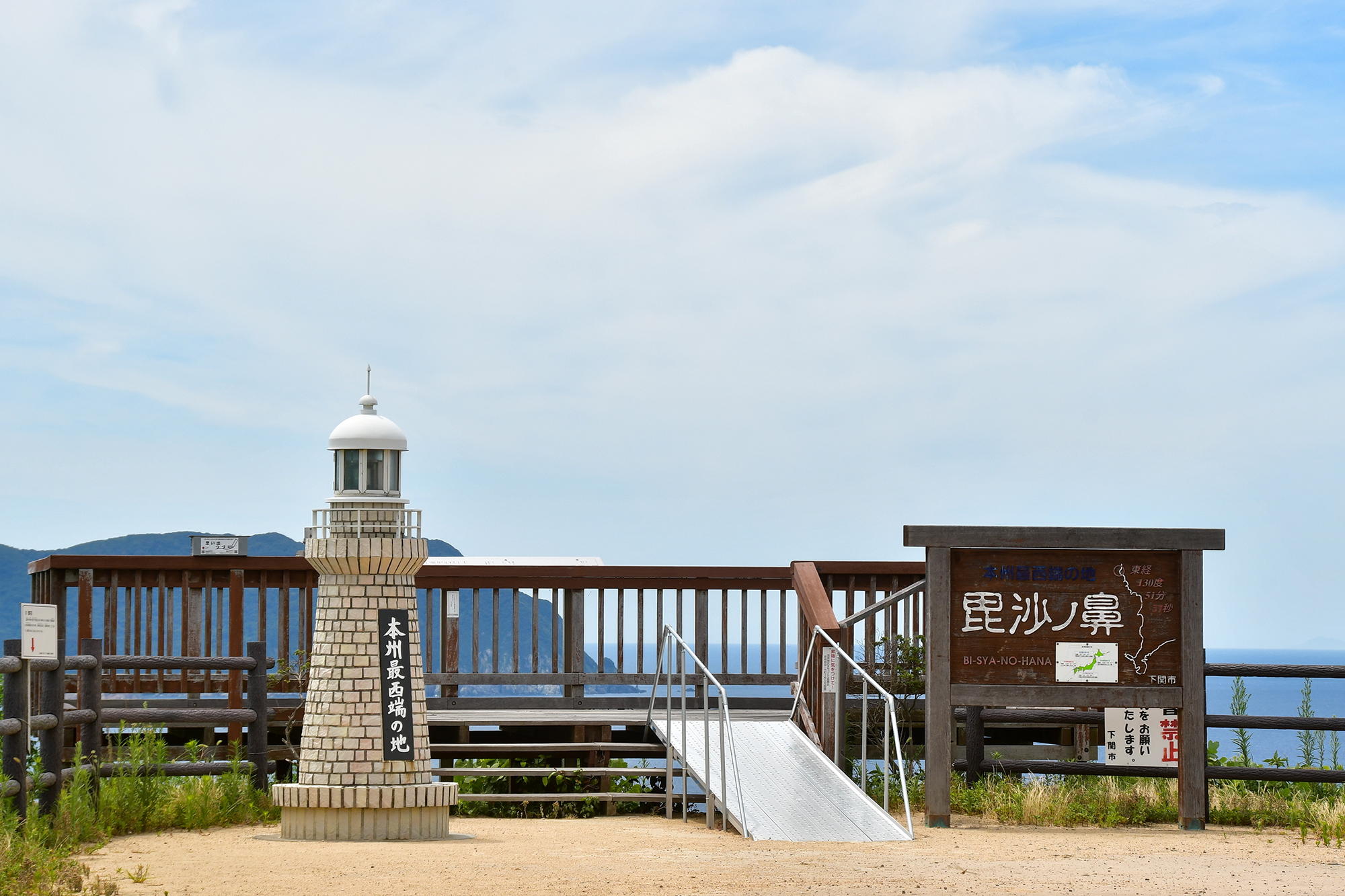 展望広場です