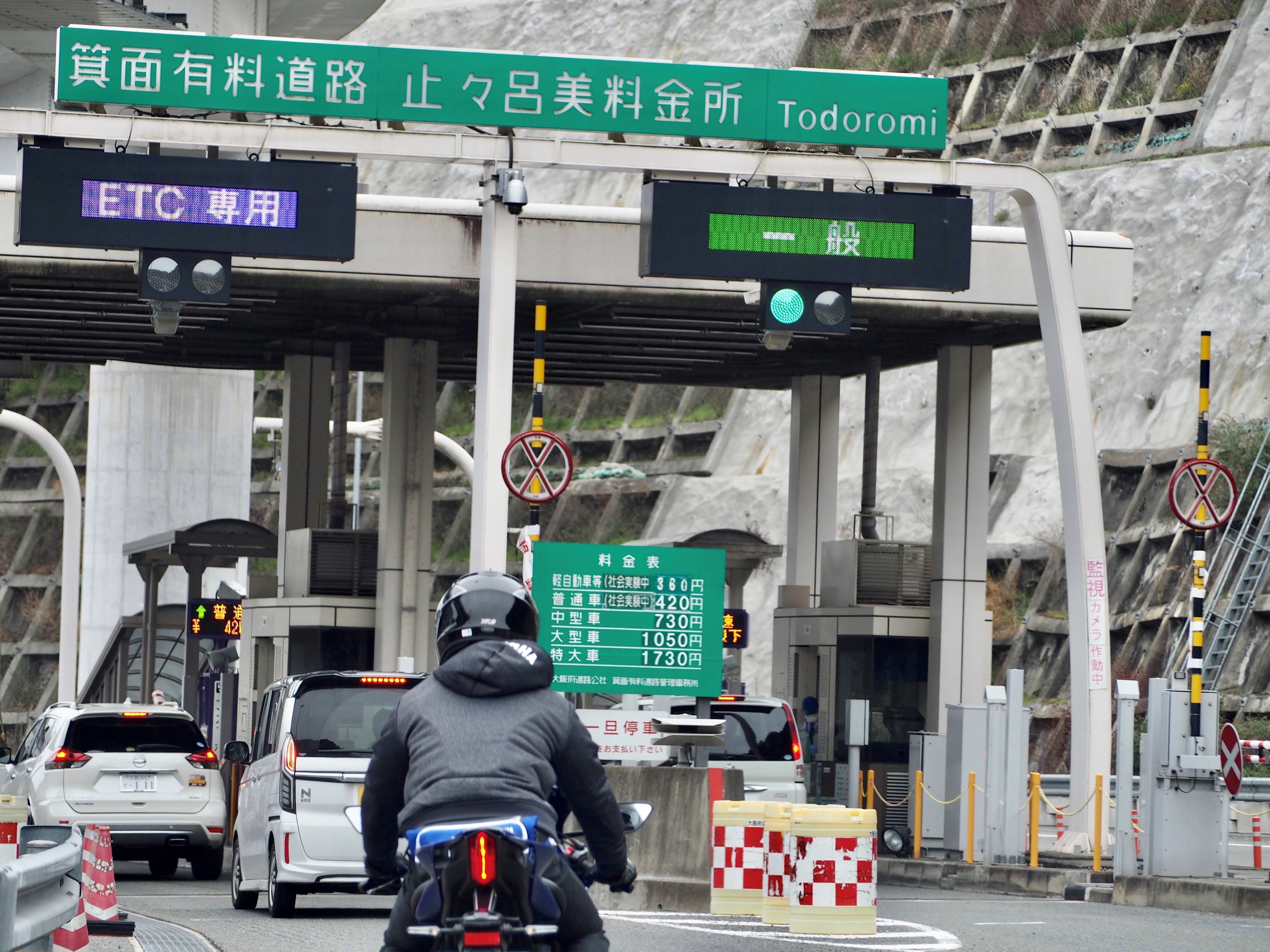 まずは国道171号線から箕面有料道路に向かい、箕面とどろみインターチェンジから新名神高速道路に乗ります。ETC専用レーンを通り、料金所もスムーズに通過。