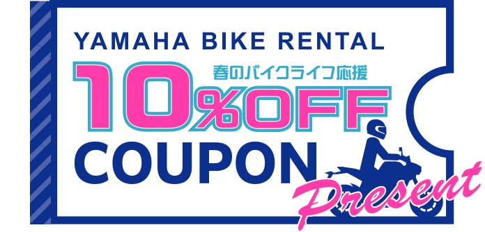 YAMAHA BIKE RENTAL 10%OFF COUPON Present