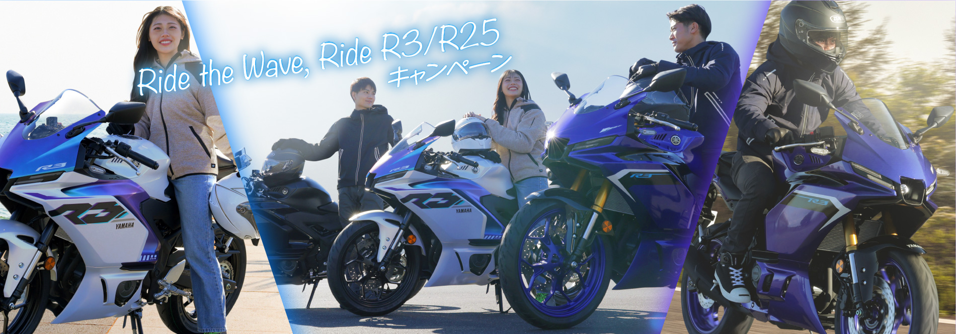 Ride the Wave, Ride R3/R25 キャンペーン