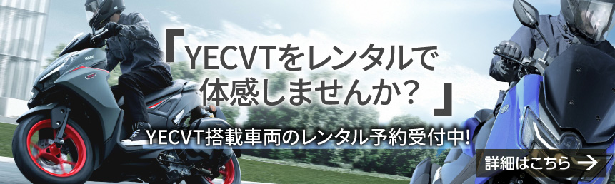 YECVT レンタル体感キャンペーン