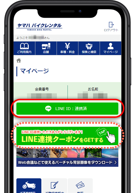 STEP.3