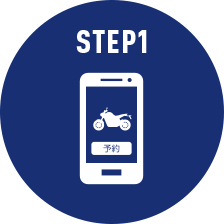 STEP1