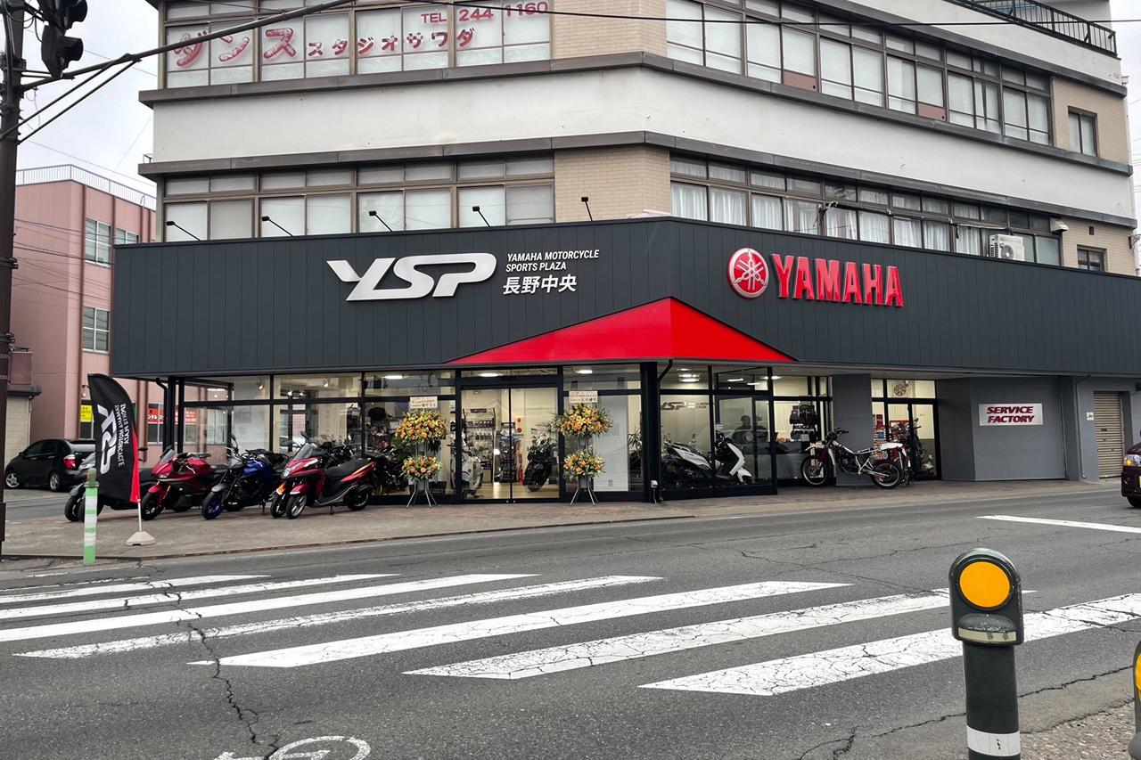 YSP長野中央