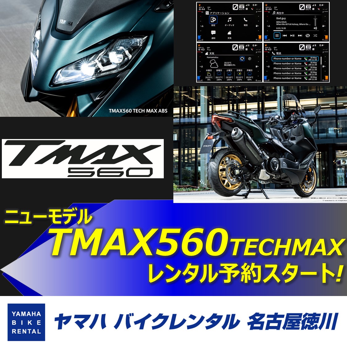 TMAX560